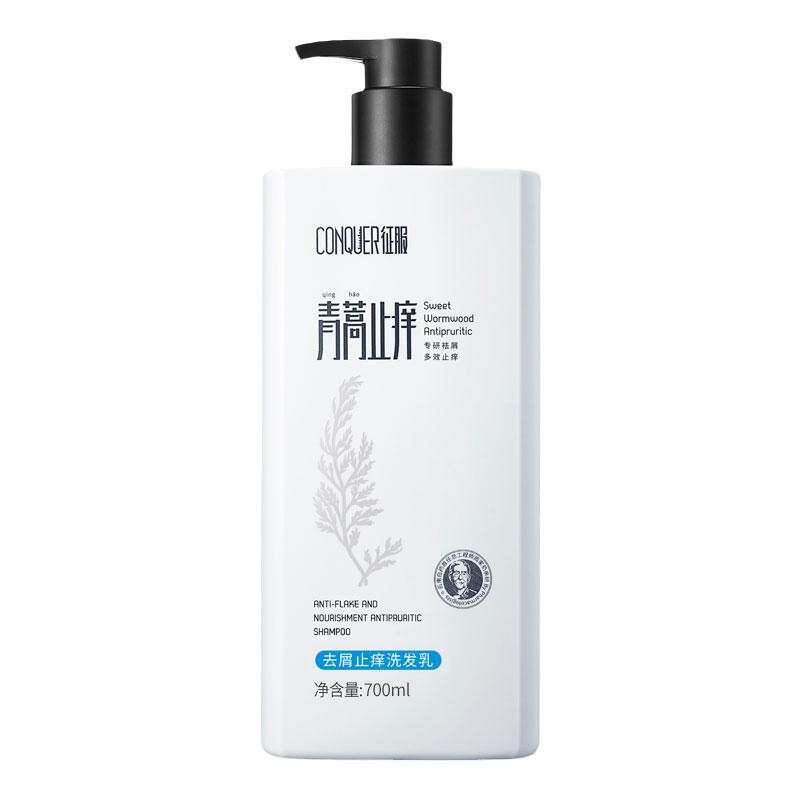 征服青蒿去屑止痒控油洗发水乳