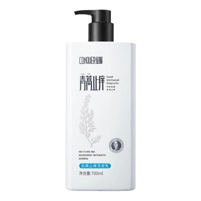 征服青蒿去屑止痒控油洗发水乳