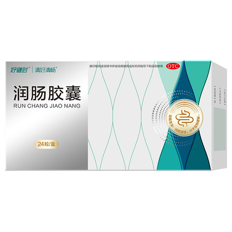清好清畅润肠胶囊用于实热便秘润肠通便排宿便顽固性便秘非泻药