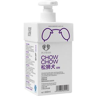 松狮犬专用狗狗沐浴露杀菌除臭螨幼犬洗澡液用品洗澡宠物香波浴液