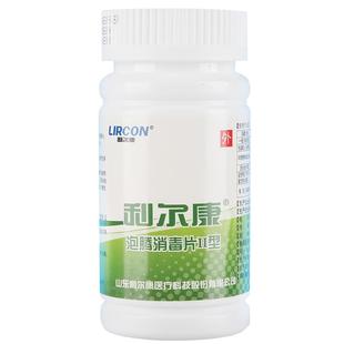 利尔康含氯消毒液泡腾片家用84消毒片餐具拖地厕所除味漂白杀菌