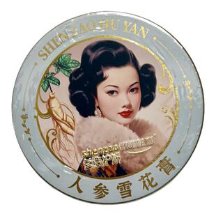 面色好乳液润 肤品补水 滋润面霜 白山市人参雪花膏 送妈妈的礼物