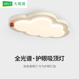 灯创意灯客厅 奶油风护眼灯473L吸顶灯房间卧室全光谱个性 严选