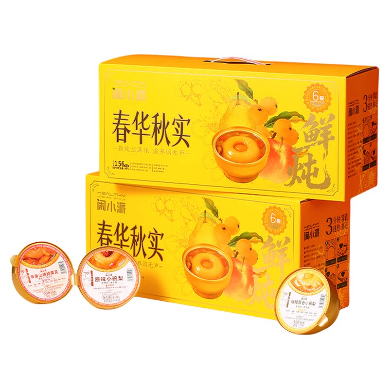 闲小派枇杷炖梨小碗梨礼盒装