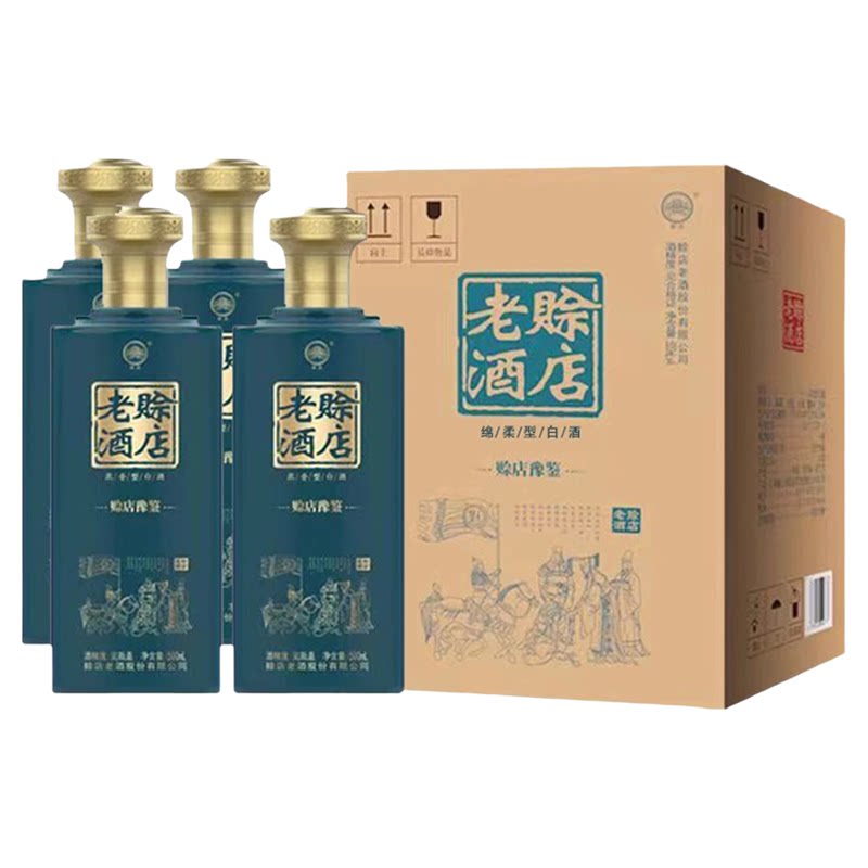 河南赊店老酒赊店豫鉴52度绵柔型白酒500ml*4瓶整箱纯粮口粮酒