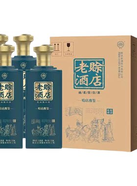 河南赊店老酒赊店豫鉴52度绵柔型白酒500ml*4瓶整箱纯粮口粮酒