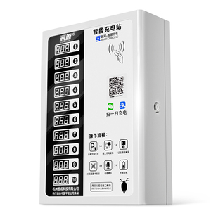电瓶车充电桩电动车扫码智能小区刷卡插座家用出租房投币器充电站