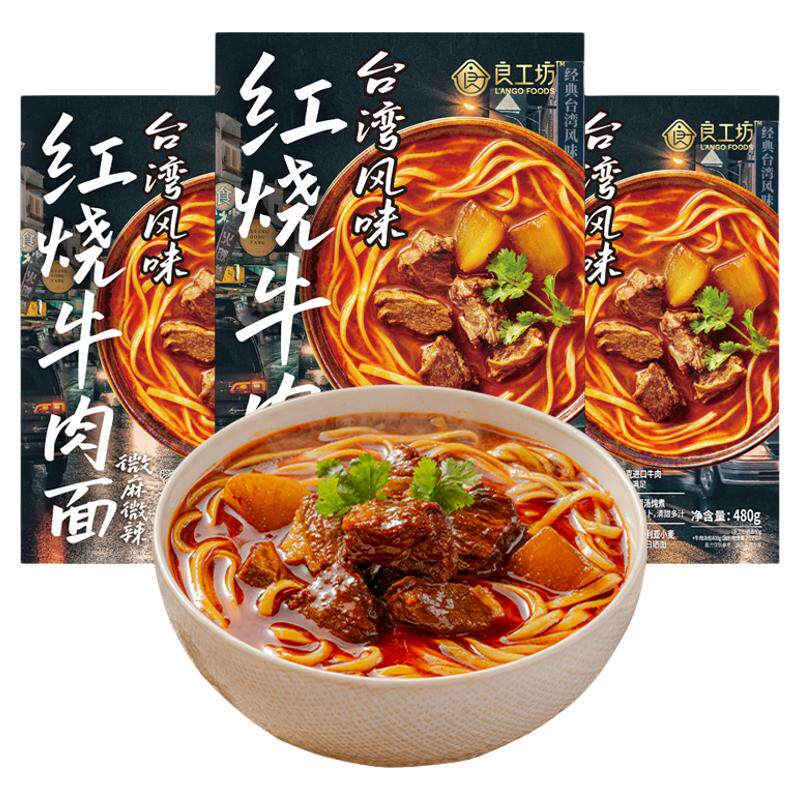 良工坊台湾红烧牛肉面