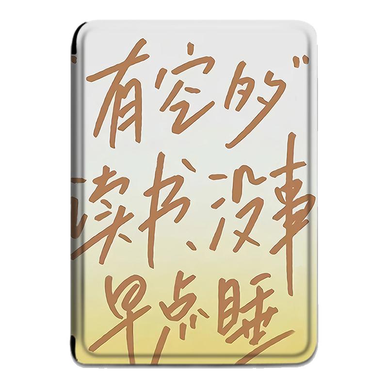 读书励志文字电子书保护套