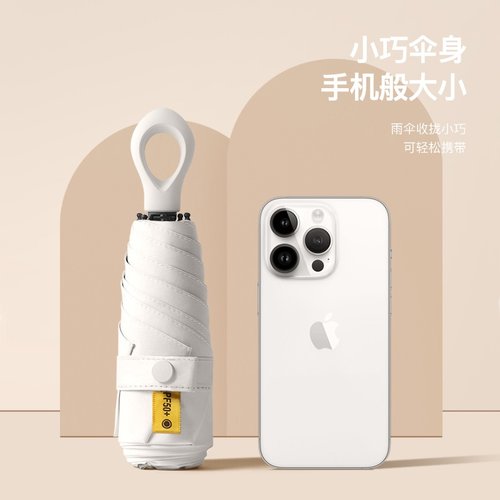 新品 指环五折六骨伞太阳伞防晒防紫外线胶囊伞超轻小巧便携可晴