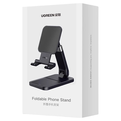 绿联懒人折叠桌面手机支架LP427