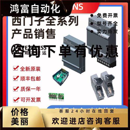 议价西门子S7-1200CPU模块CM1241 6ES7241-1CH/AH32-0XB0