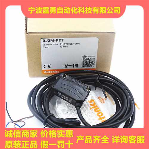 议价全新原装Autonics奥托尼克斯BJ3M-PDT光电开关传感器BJ7M-TDT