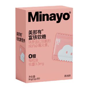 Minayo美那有富铁软糖贫血女性补铁剂孕妇补铁软糖补铁剂女性铁糖