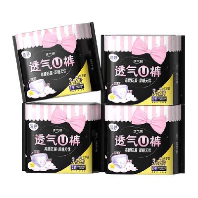 洁婷安睡裤卫生巾20片×1套