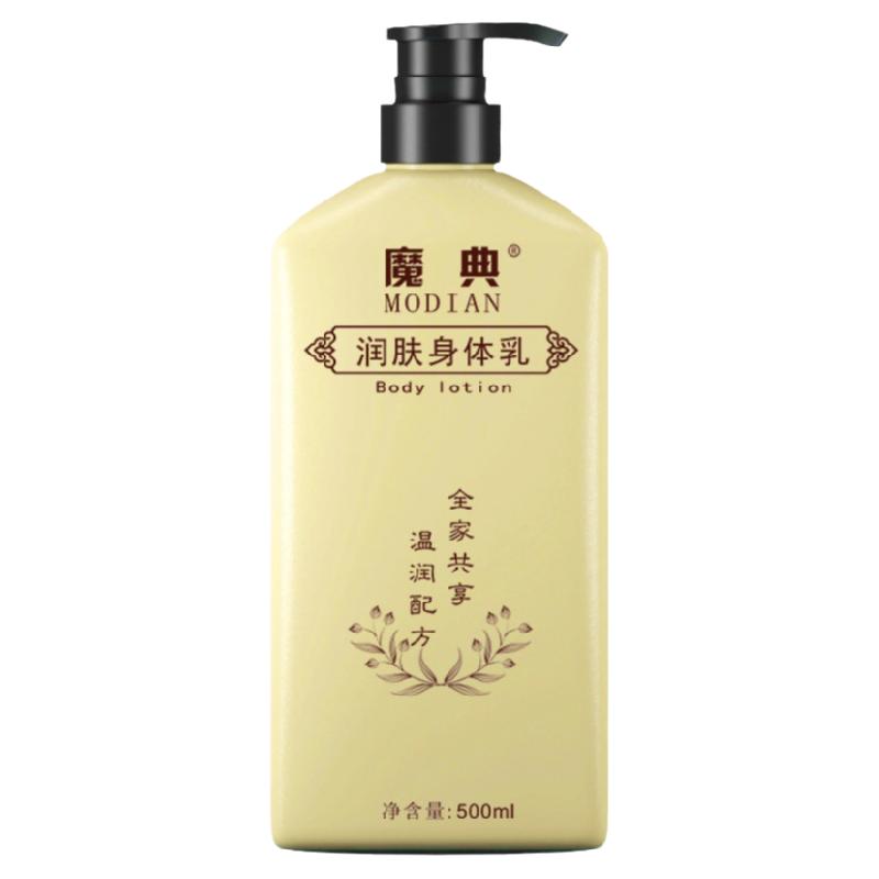 身体护身乳秋冬季补水保湿霜皮肤干燥发痒大小腿部掉屑起皮屑男女