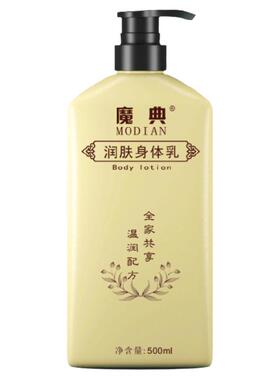 护身保湿霜皮肤干燥止痒起皮皮屑