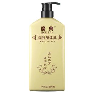 身体护身乳秋冬季补水保湿霜皮肤干燥发痒大小腿部掉屑起皮屑男女