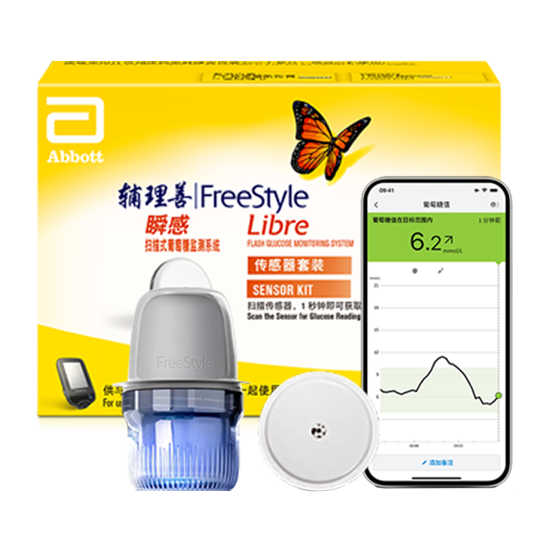 【咨询减钱】雅培瞬感动态血糖仪