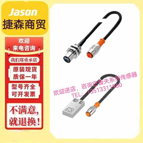 议价巴鲁夫传感器BIS0067 BISC-305-PU1-05  BIS006F BISC-306-PU