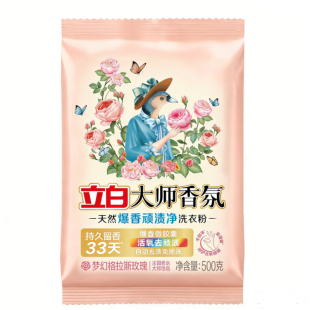 立白大师香氛爆香洗衣粉680g*3袋