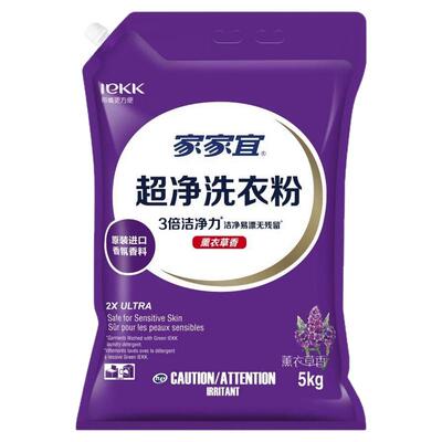 家家宜薰衣草香超净去渍洗衣粉