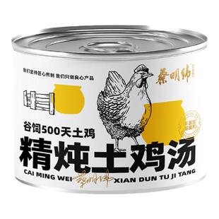 蔡明纬土鸡汤瓦罐老母鸡汤加热即食营养滋补武汉特产速食鸡肉罐头