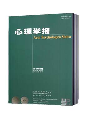 中国心理学会科学院心理研究所