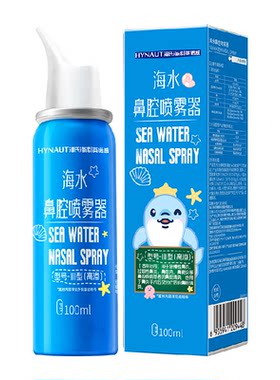 海氏海诺儿童生理性海盐水鼻腔雾