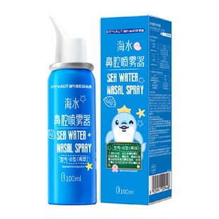 海氏海诺生理性海盐水鼻腔喷雾剂高渗冲洗鼻器鼻炎鼻塞儿童