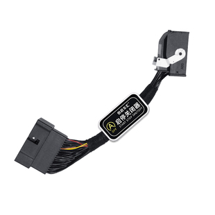 适用AUDI奥迪RSQ678/SA78L/SA6AVANT/A6L自动启停关闭器模块改装