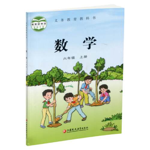 2025秋 小学数学课本6上 苏教版  数学书 官网正版 六年级上册 现货 学生教材 义务教育教科书 S 江苏凤凰教育出版社旗舰店XGS