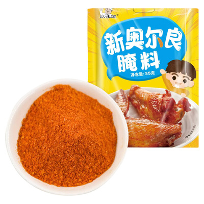 腌料35g+蒸鱼豉油150ml+花椒粒10g