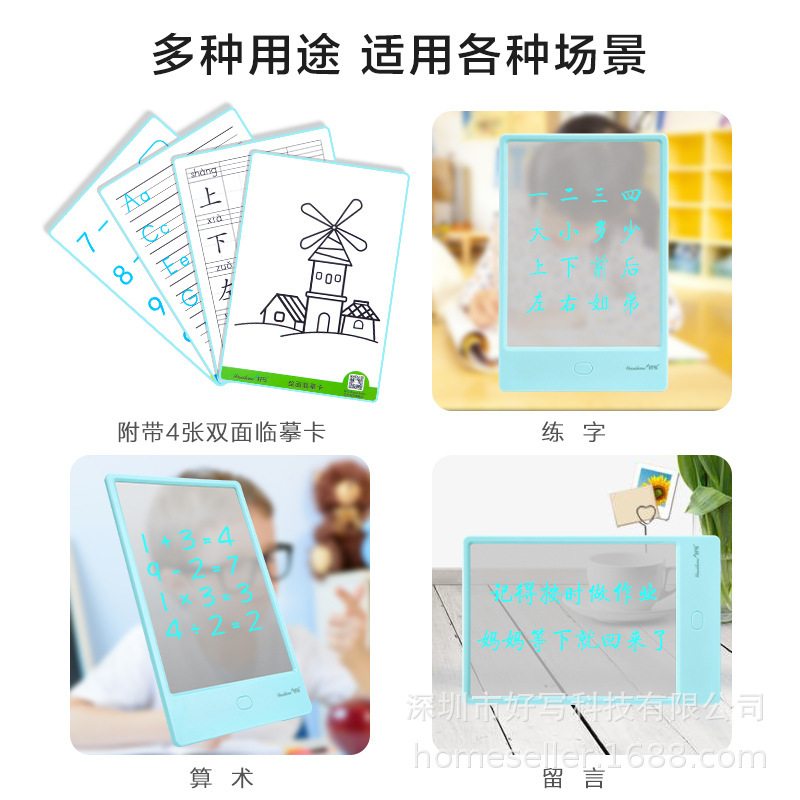 8.5寸彩色笔迹办公文教儿童临摹板卡片画画板手绘送蓝色板临摹
