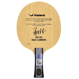 莹恋YASAKA亚萨卡马林YSC马软碳YCA马琳碳乒乓球底板球拍马大碳3D