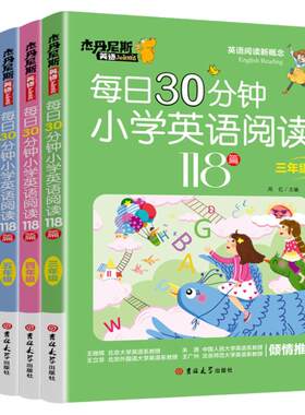 每日30分钟小学英语阅读118
