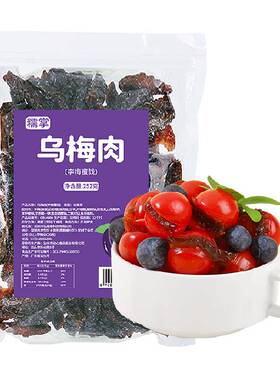 糯掌乌梅条小番茄蜜饯果脯