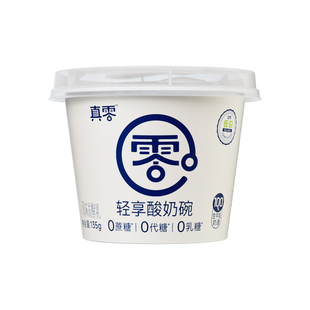 真零原味酸奶135g杯装低温发酵乳纯酸奶代餐0乳糖0代糖酸奶杯