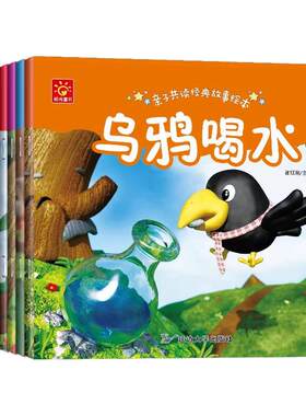 幼小衔接启蒙早教睡前故事绘本