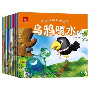 幼小衔接益智启蒙睡前故事漫画绘本0到3-6岁儿童看拼音学汉字识认字乌鸦喝水早教书幼儿园中大班一二年级小学生课外阅读必读故事书