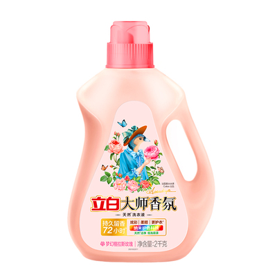 正品天然酵素立白大师香氛洗衣液