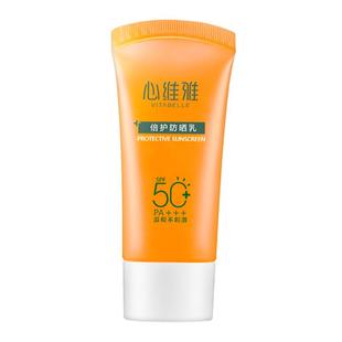 无限极心维雅防晒乳隔离防紫外线防水贴肤滋润全身可用专柜正品