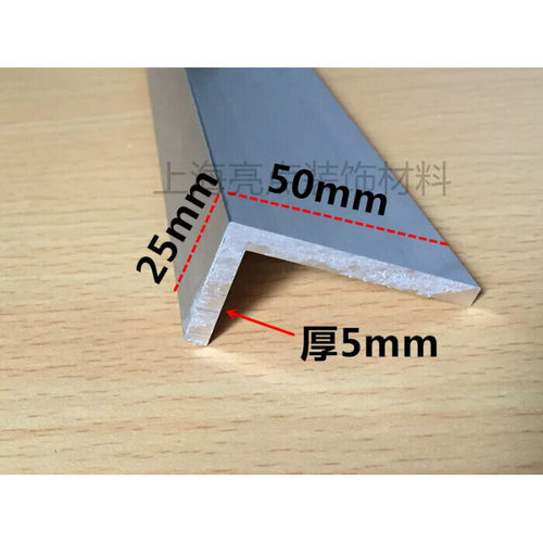 角铝50*25*5mm不等边角铝 铝合金型材DIY铝型材铝包边护角铝角1米