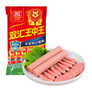 双汇王中王无淀粉火腿肠40g*10支泡面搭档整箱批发香肠官方旗舰店