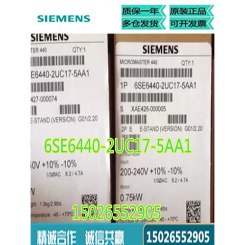 议价0.75KW西门子440无滤波器1/3AC200-240V变频器6SE6440-2UC17-