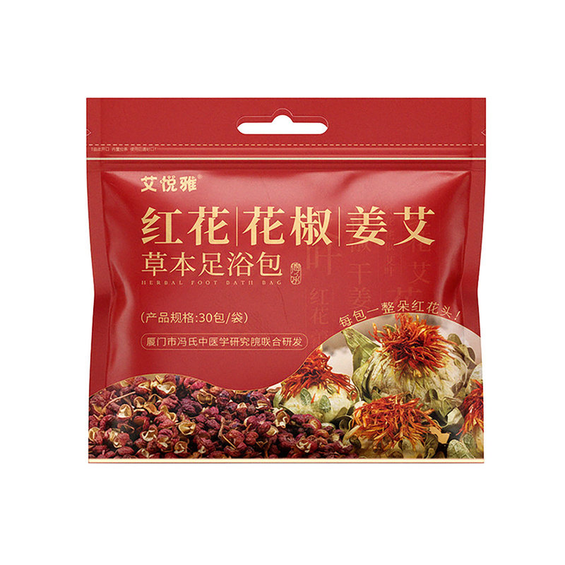 红花花椒姜艾足浴包泡脚泡澡药包