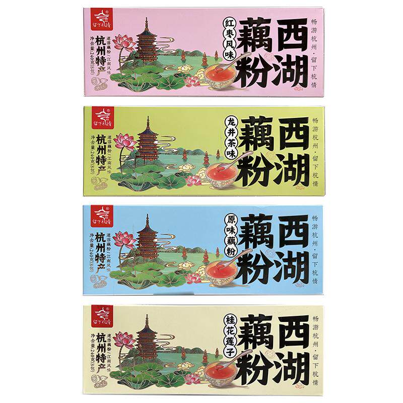 杭州特产西湖藕粉老少皆宜代餐