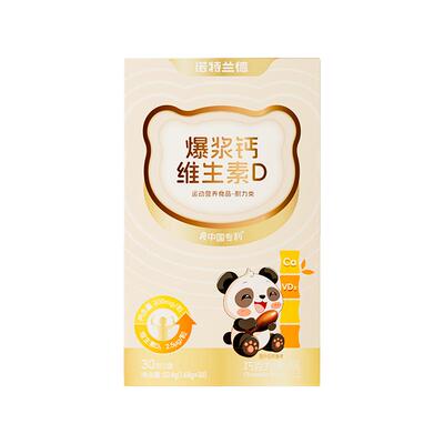 诺特兰德儿童青少年爆浆VD钙