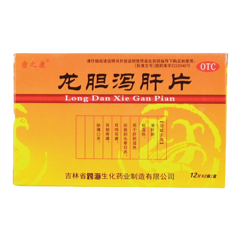 【密之康】龙胆泻肝片0.3g*24片/盒