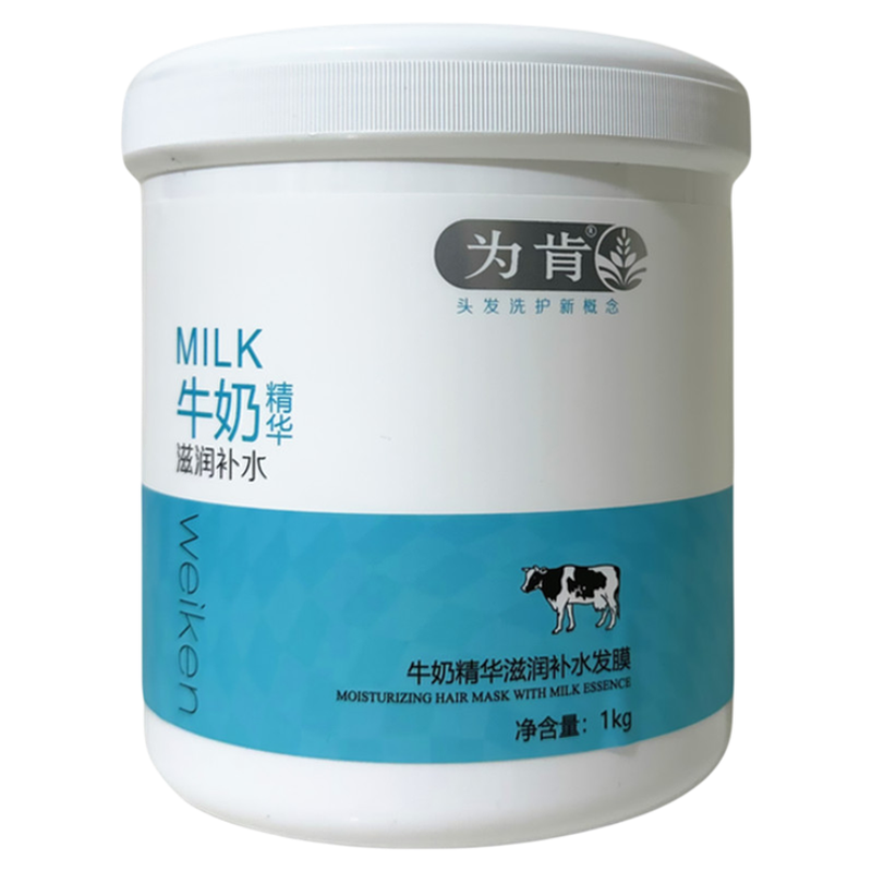 为肯牛奶精华滋润补水发膜